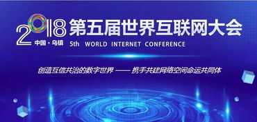 烏鎮(zhèn)世界互聯(lián)網(wǎng)大會(huì) 營(yíng)銷云如何重塑互聯(lián)網(wǎng)銷售新格局