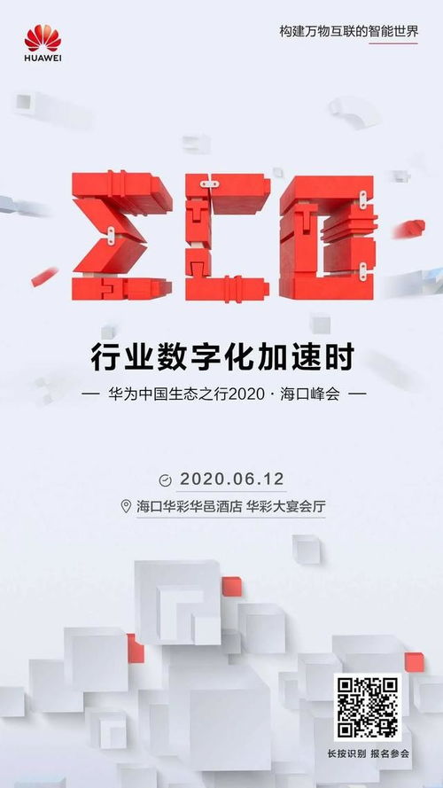 華為攜手金盤科技 打造數(shù)字工廠ICT底座，開啟數(shù)字化轉(zhuǎn)型新篇章