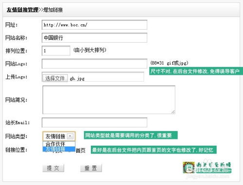 玩轉(zhuǎn)dede織夢cms友情鏈接 圖片鏈接或文字鏈接