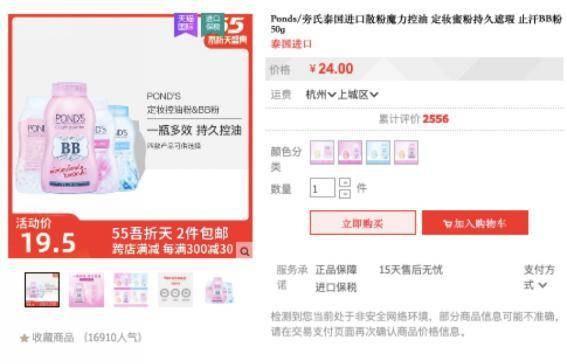 網購泰國人氣tops超市的熱賣產品來開箱評測,不去那邊旅游也可以買到好產品