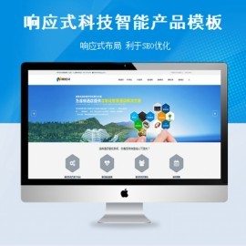 HTML5建站自適應模板 帝國CMS自適應網站模板全面指南