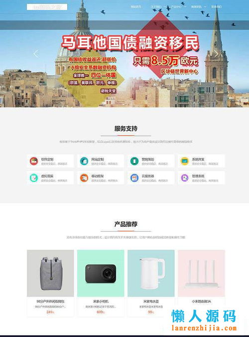 自強(qiáng)者CMS米家內(nèi)容管理系統(tǒng)v1.1 基于ThinkPHP5的仿米家企業(yè)網(wǎng)站源碼